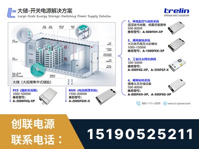 仪征-开关电源解决方案