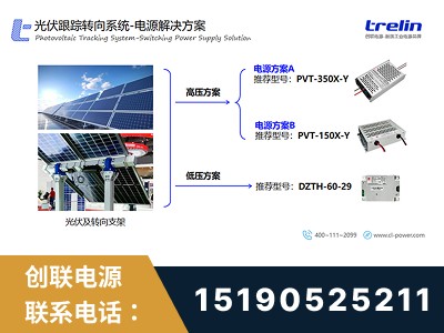 仪征-电源解决方案
