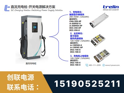 仪征-开关电源解决方案
