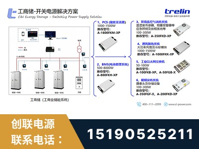 仪征-开关电源解决方案