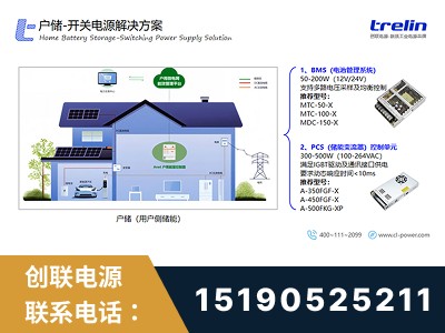 仪征-开关电源解决方案