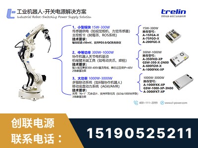 仪征-开关电源解决方案
